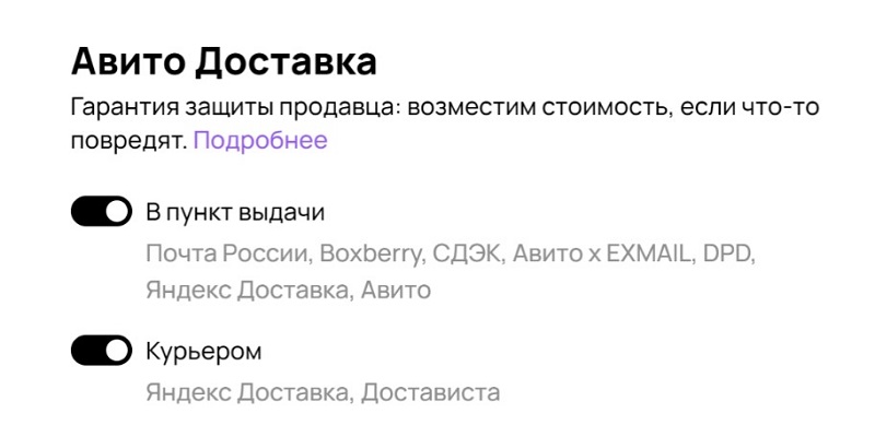 вито доставка через СДЭК